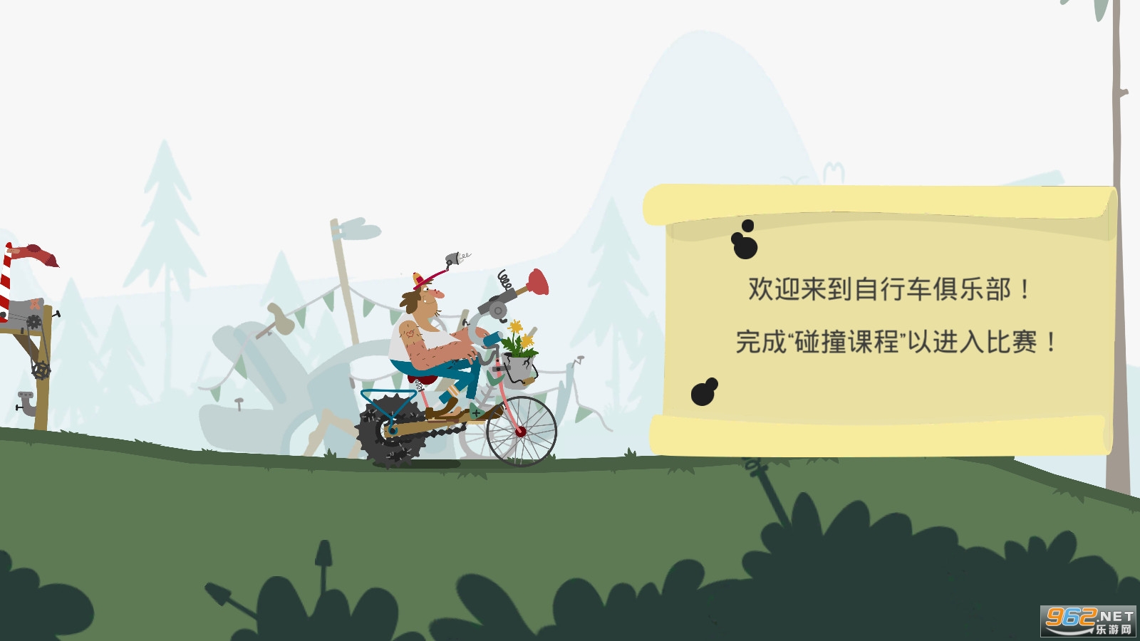 极限自行车2021截图2