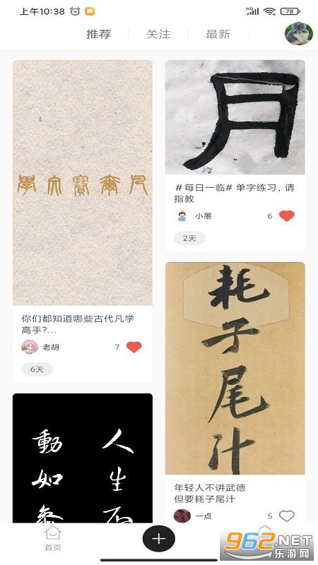 �鷨�ż�app��ͼ3