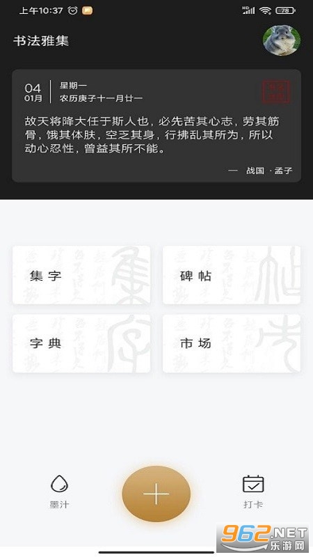 �鷨�ż�app��ͼ2