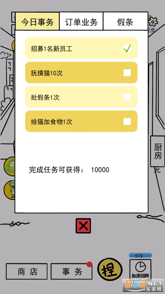 �����㵱�ϰ�����׿������v1.0.11���°��ͼ0