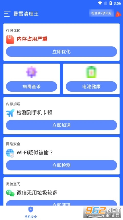 ��ѩ������APP�ֻ����ͼ0