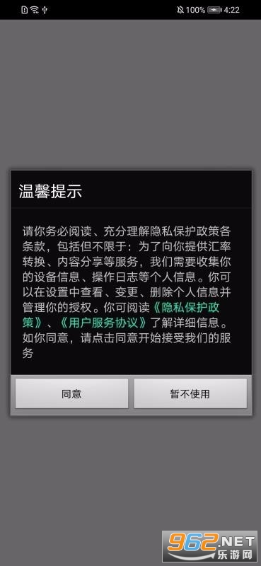 终极手电筒APP截图2