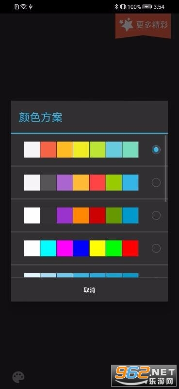 终极手电筒APP截图3