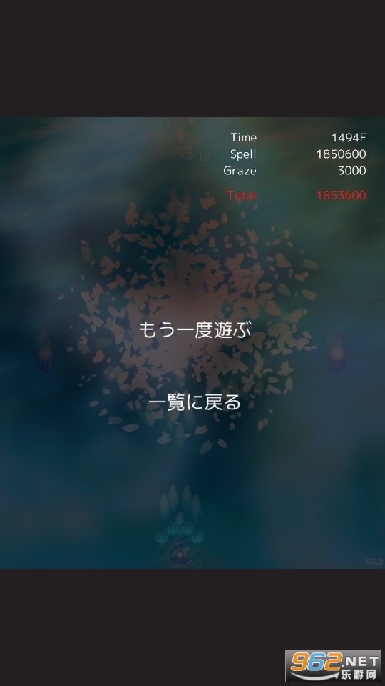 东方魔导禄游戏截图0