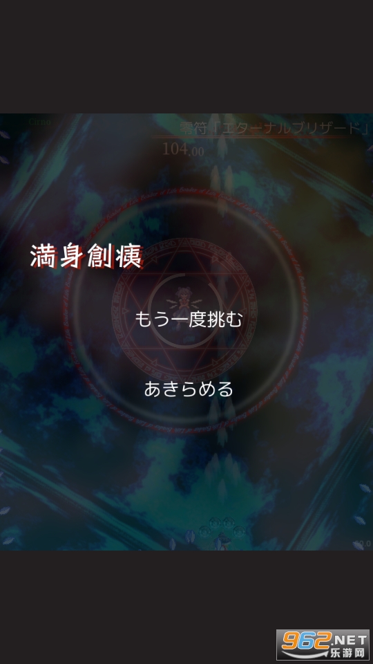 东方魔导禄游戏截图2