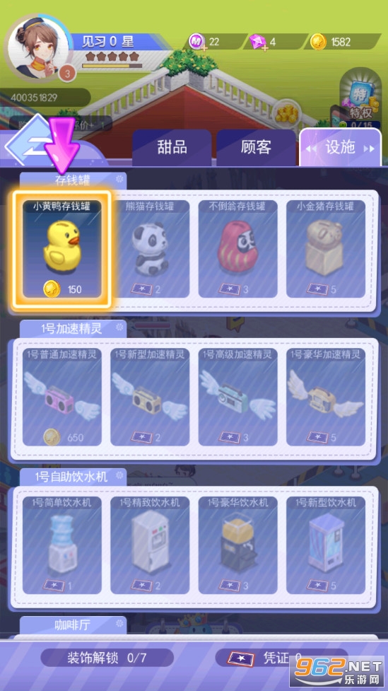 ��ҫ������Ϸ��ͼ4