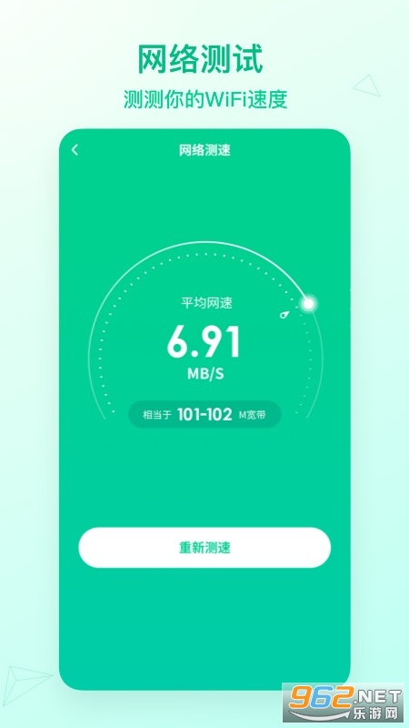 WiFi��������v1.0.1 ��׿���ͼ0