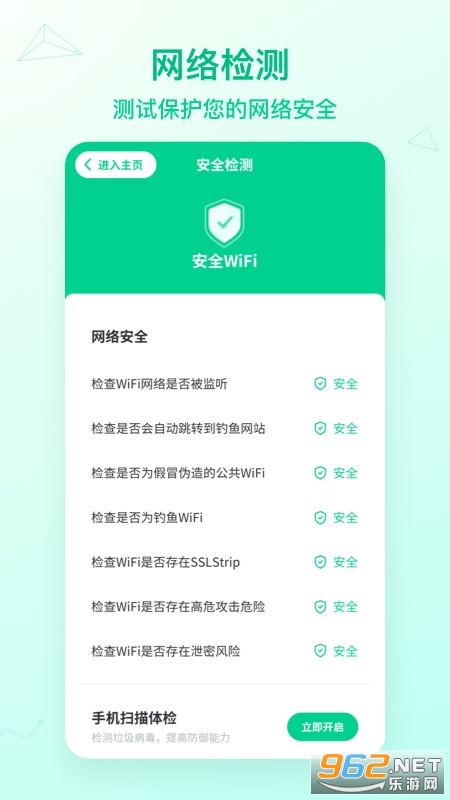WiFi��������v1.0.1 ��׿���ͼ2