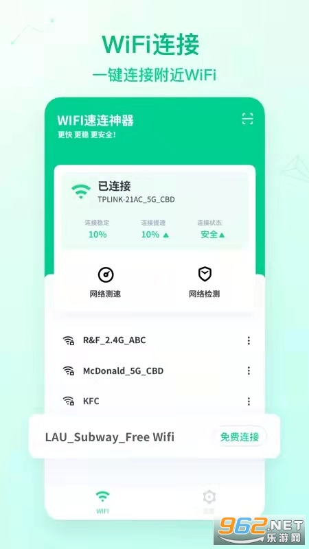 WiFi��������v1.0.1 ��׿���ͼ1