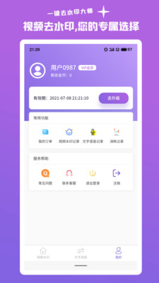 һ������ȥˮӡ��Ѱ�v1.0.0 �ֻ����ͼ1