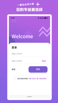 һ������ȥˮӡ��Ѱ�v1.0.0 �ֻ����ͼ3