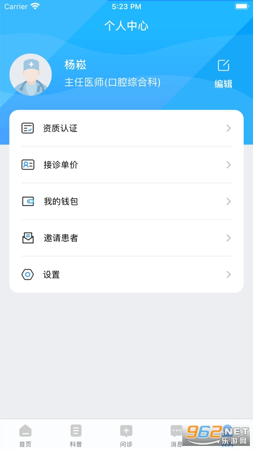 �ȳ�ҽ���ֻ����ͼ2