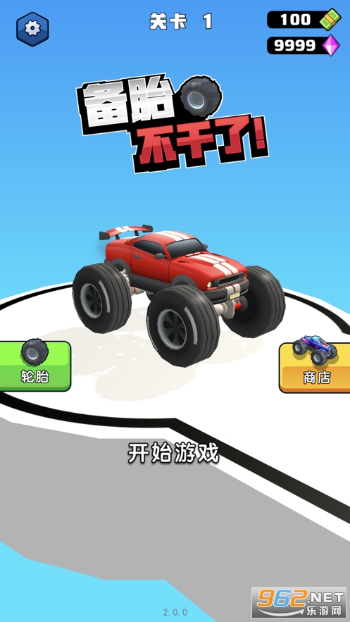 ��̥��������Ϸv1.1.0 ƻ�����ͼ1