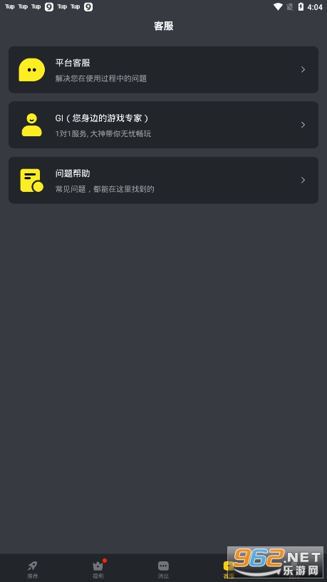 7Q����Ϸappv1.2.2 ��׿���ͼ2