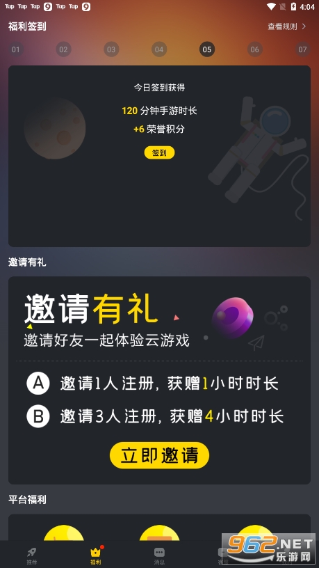 7Q����Ϸappv1.2.2 ��׿���ͼ4