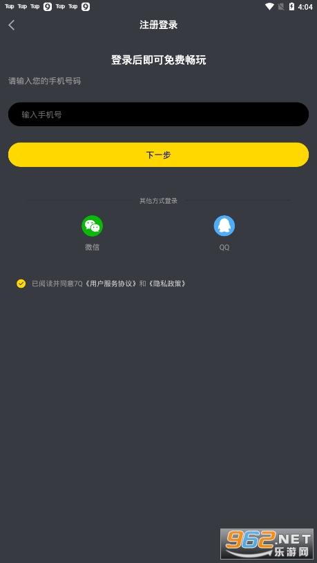 7Q����Ϸappv1.2.2 ��׿���ͼ3