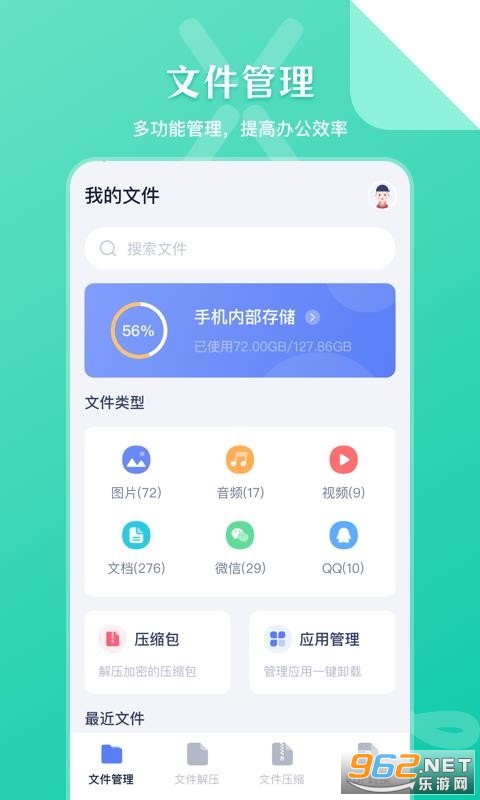 �ļ���������app��ͼ3