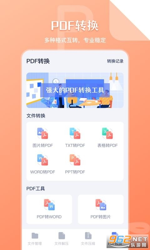 �ļ���������app��ͼ0