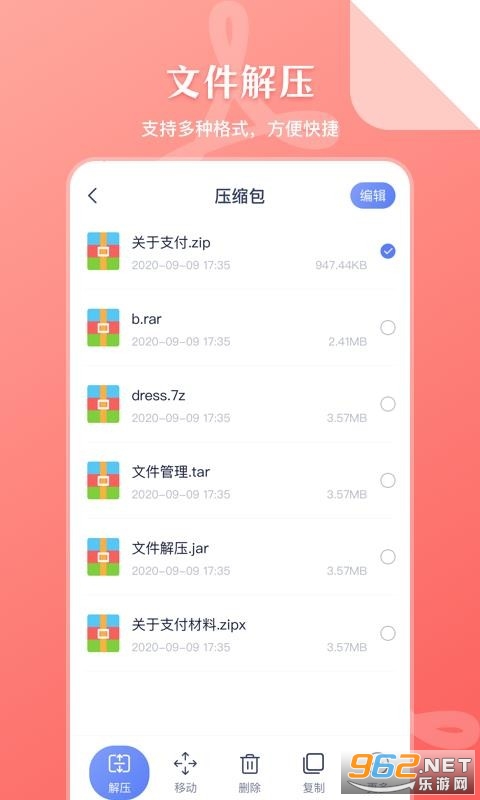 �ļ���������app��ͼ2