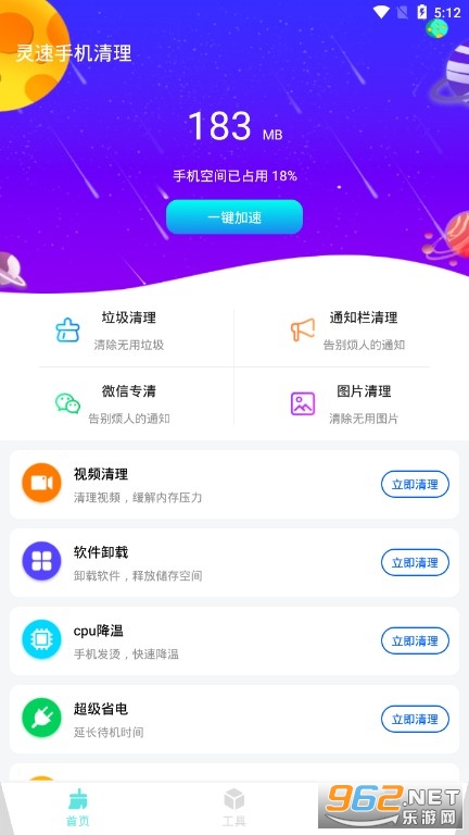 �����ֻ�����APP��׿�� v1.01.001��ͼ0