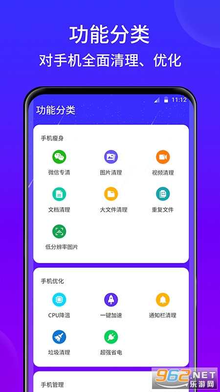 �����ֻ�����APP��׿�� v1.01.001��ͼ2