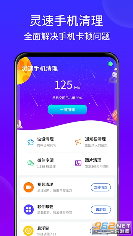 �����ֻ�����APP��׿�� v1.01.001��ͼ1