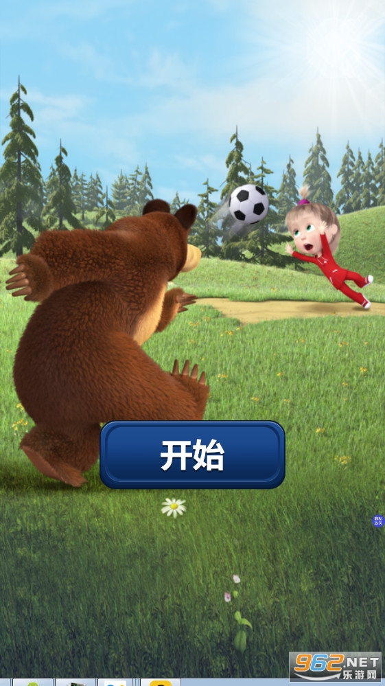 玛莎与熊生活假期(完整版)安卓版截图0