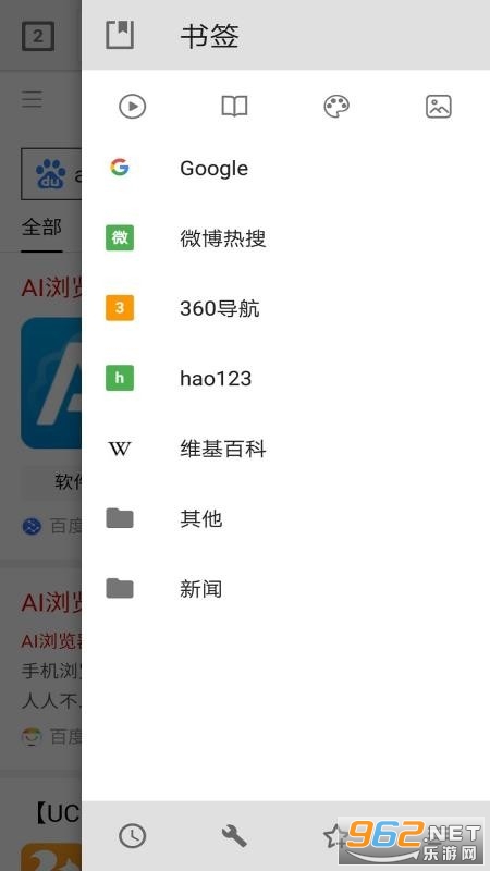 AI浏览器最新版截图2