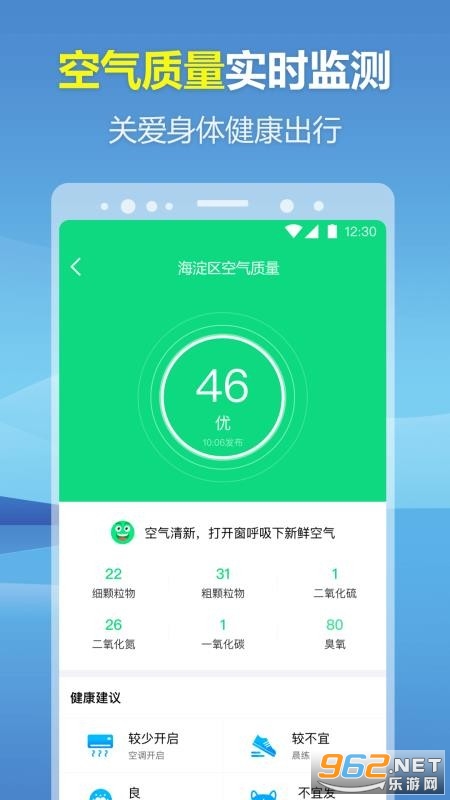 ů������Ԥ��app��ͼ3