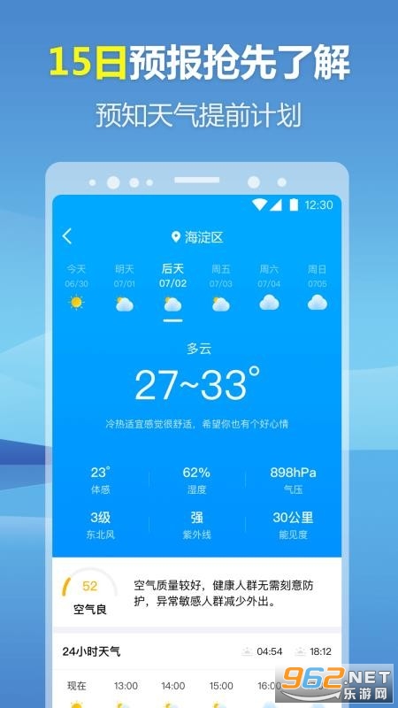 ů������Ԥ��app��ͼ1