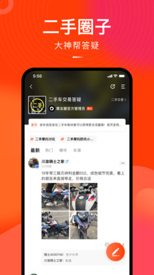 ���޶���Ħ�г�����ƽ̨��ͼ2