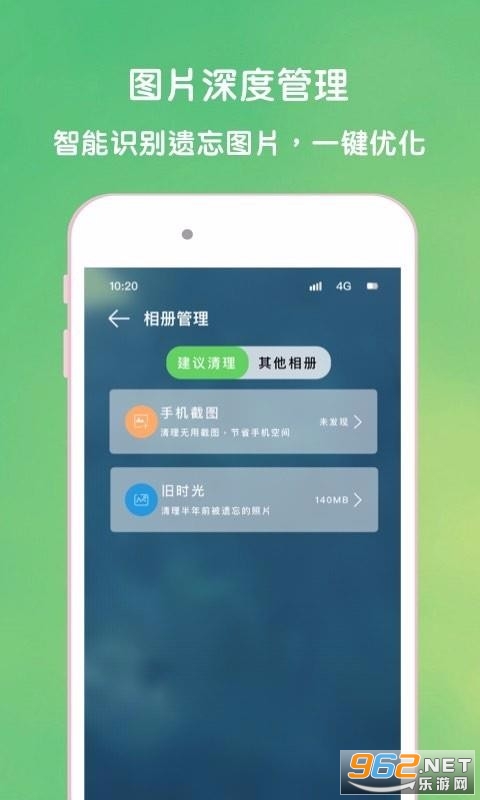 ��ǿ�ֻ���������app��׿���ͼ2