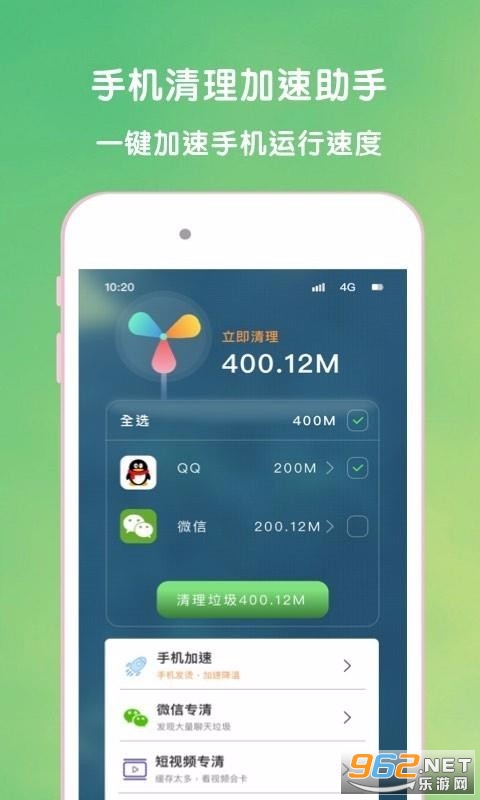 ��ǿ�ֻ���������app��׿���ͼ3