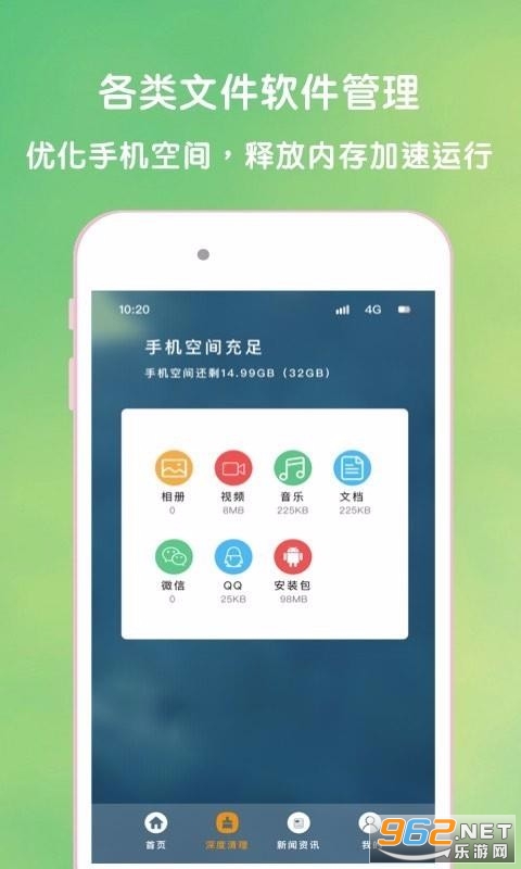 ��ǿ�ֻ���������app��׿���ͼ0