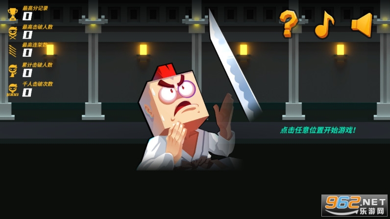 HandedMaster(���ֽӰ��д�ʦ��Ϸ)��ͼ0
