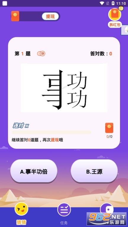 һ��±���׬Ǯ��v1.0 ������ͼ0