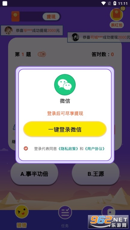 һ��±���׬Ǯ��v1.0 ������ͼ2