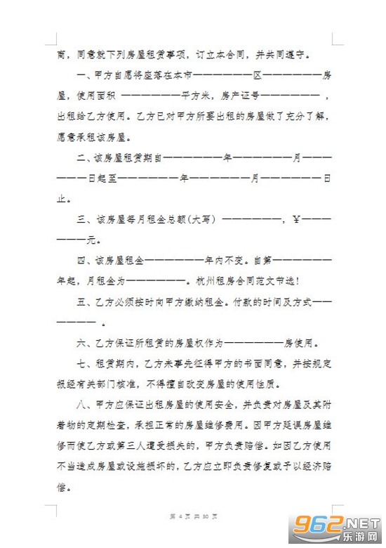 �ⷿЭ�����ͬ���Ӱ�(��ͬģ��)��ͼ2