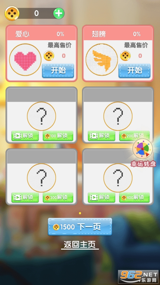 刺了个绣开心刺绣游戏截图5