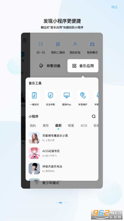 musictools安卓版截图2