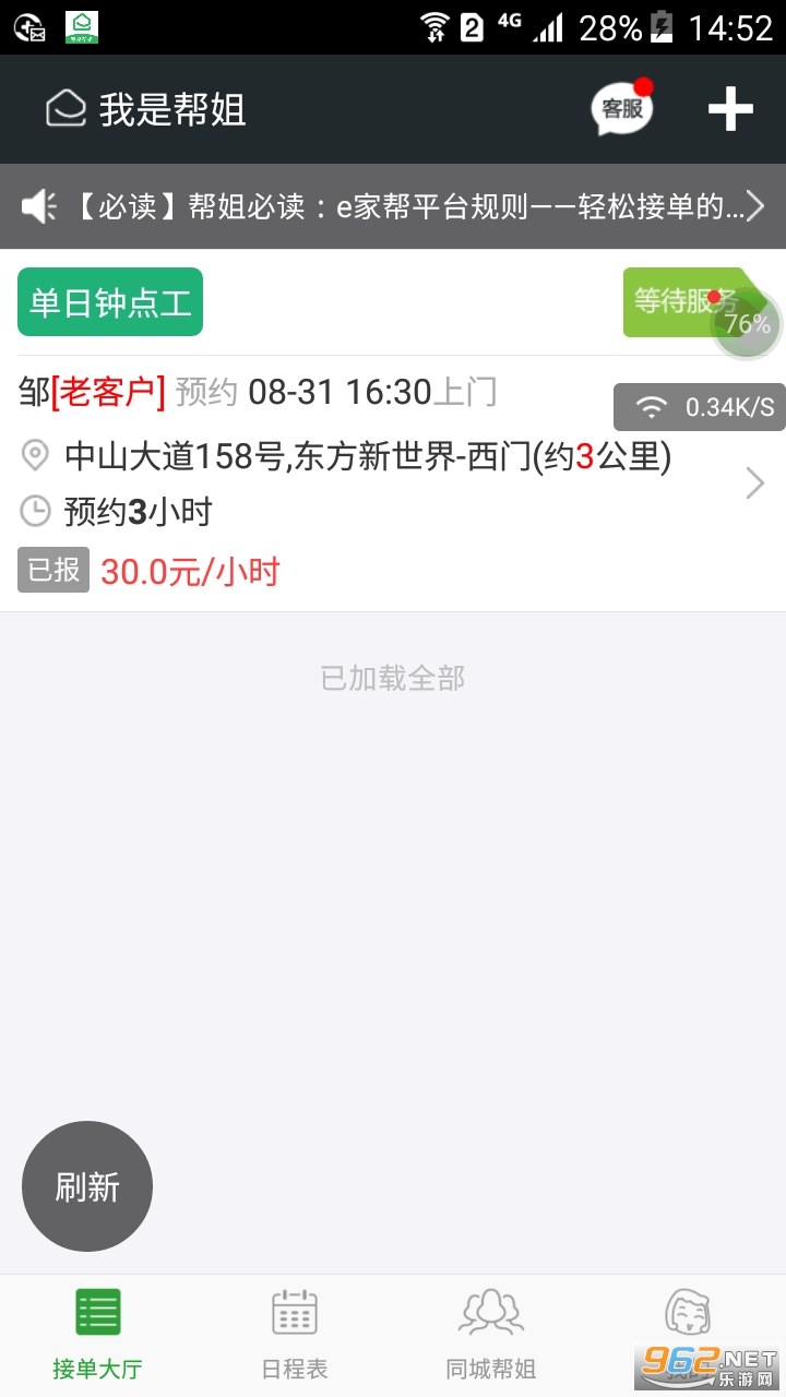 ���ǰ��v7.1.0 ��׿���ͼ2