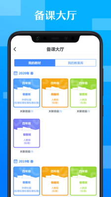 ��ʦͨv2.3.6 ��׿���ͼ0