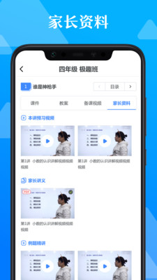 ��ʦͨv2.3.6 ��׿���ͼ2