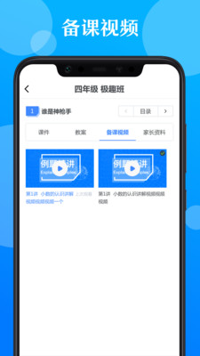 ��ʦͨv2.3.6 ��׿���ͼ1