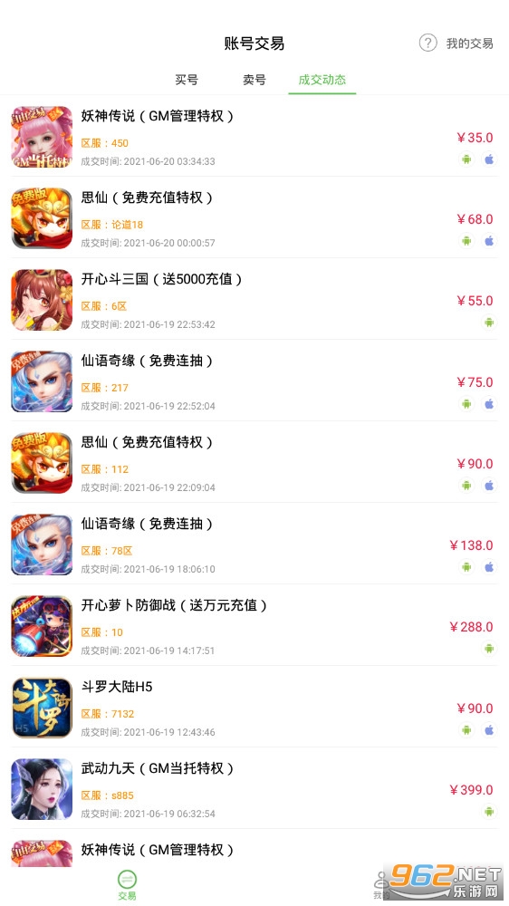 �����Ϸ��app��ͼ3