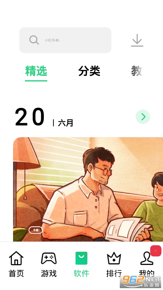heytap app��ͼ1