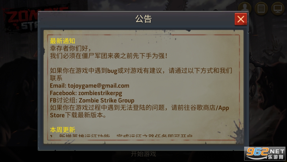 ĩ��Σ������ʬ��ϮZombie Strike���ʷ�v1.11.34 �ٷ����ͼ3