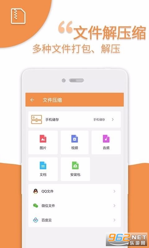 ��ѹ��APP��Ѱ��ͼ0