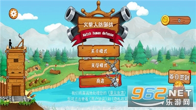 火柴人防御战游戏截图0