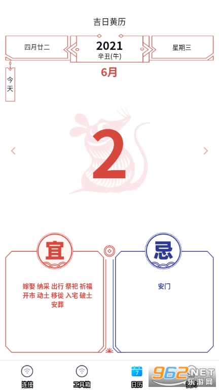 ���³�ǿWiFi��ʿ���°�v1.0.1��ͼ3